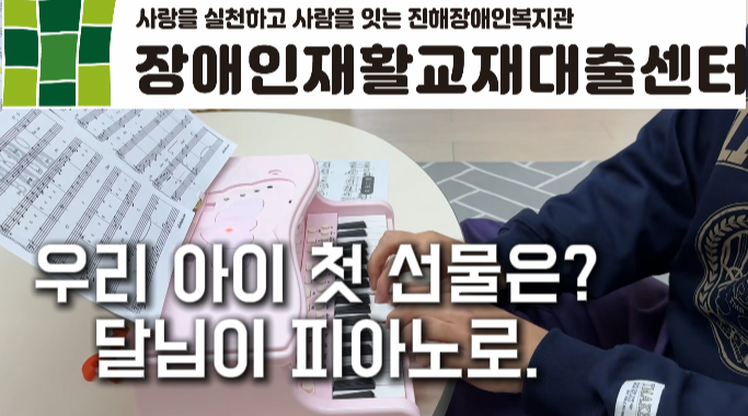 공익 연주회 (달님이 피아노)