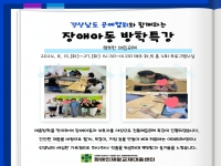 경남 공예협회와 함께하는 행복한 매듭공예 