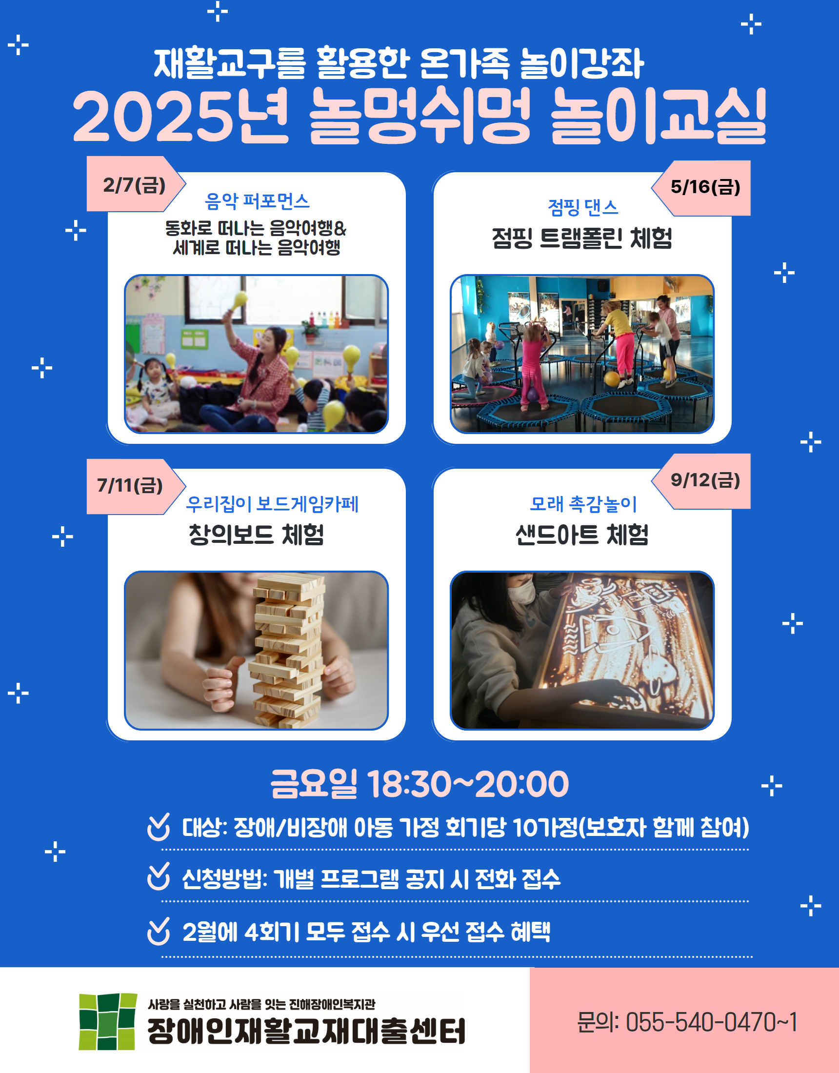 2025년 놀멍쉬멍 놀이교실 참가자 모집(퍼포먼스 음악)