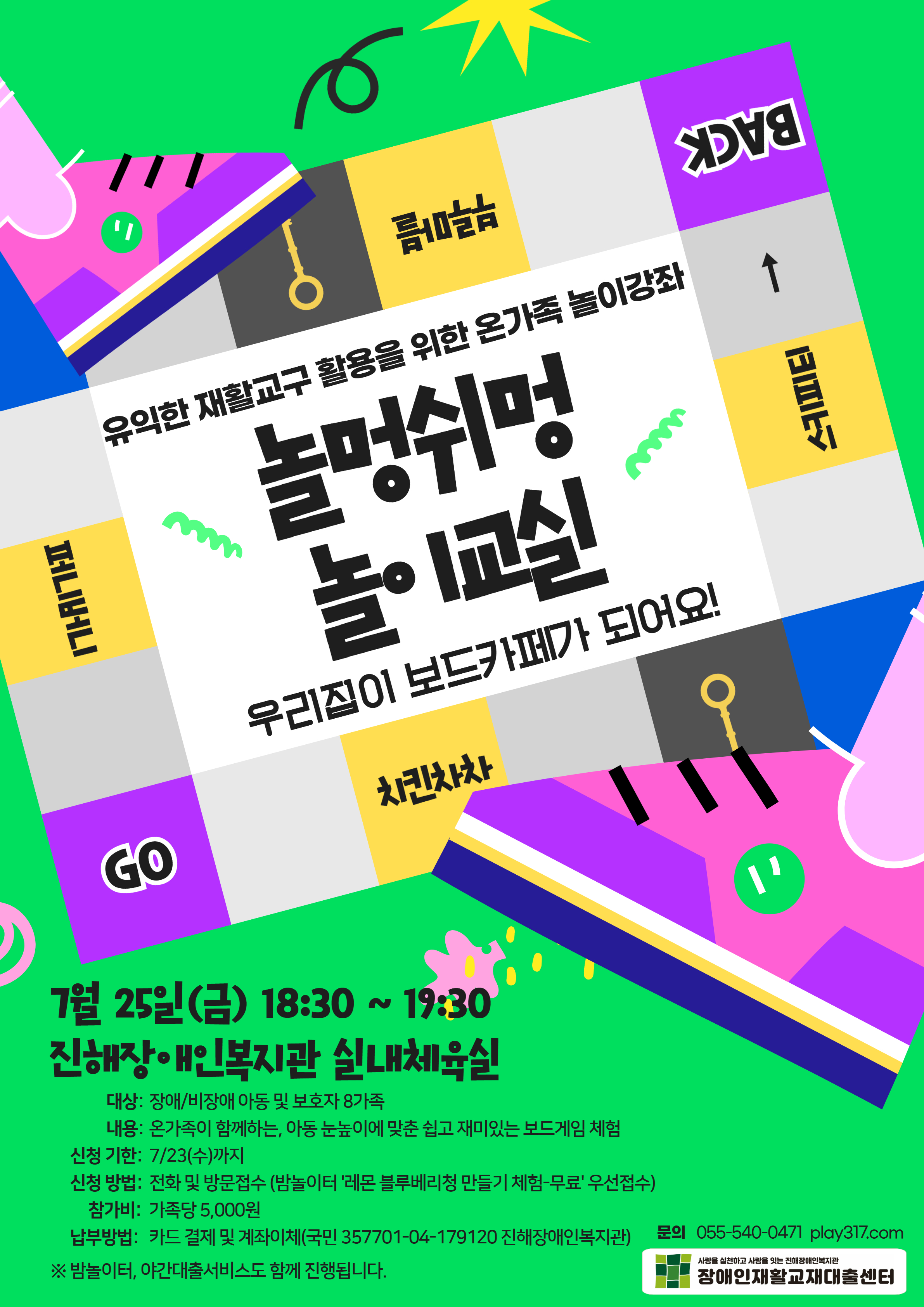 7월 놀멍쉬멍 놀이교실 참가자 모집