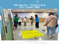 11월 야간장난감도서관 '밤놀이터' 운영 