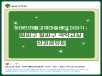 2025 문화예술교육지원사업 – 예술누림 ‘얼씨구 절씨구 흥겨운 우리국악’ 결과공유회