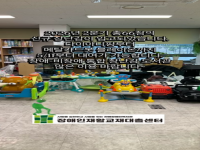 신규장난감입고  NEW TOY OPEN | 장애인재활교재대출센터 