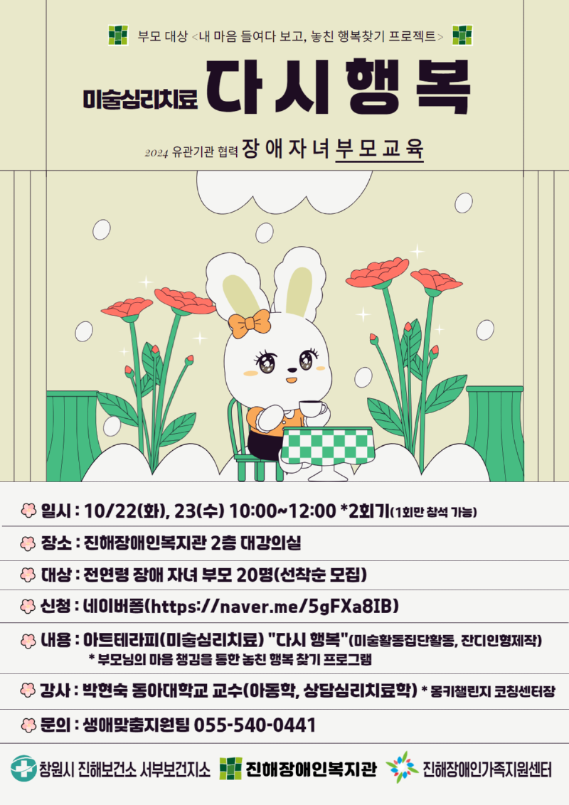 홍보지(진해장복) (1).png