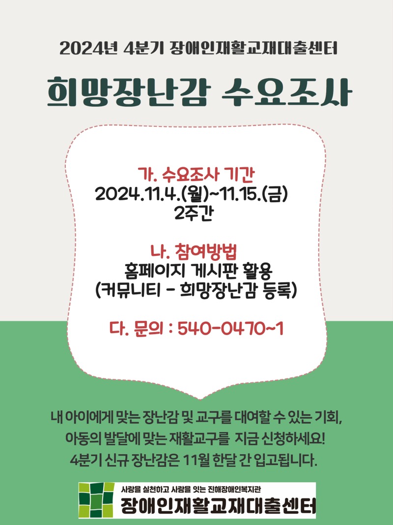 장난감 욕구조사  (4).jpg