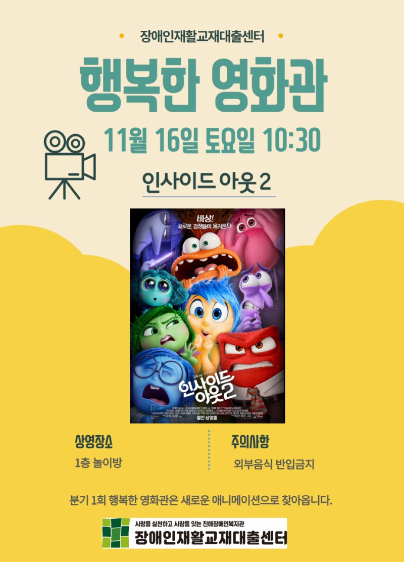 행복한 영화관 (5).jpg