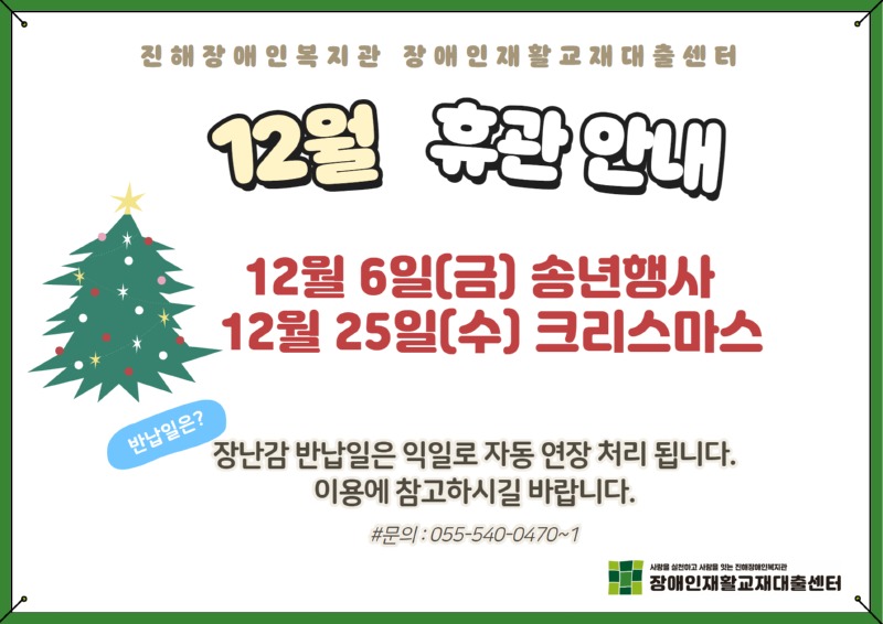 휴관안내  (2).jpg