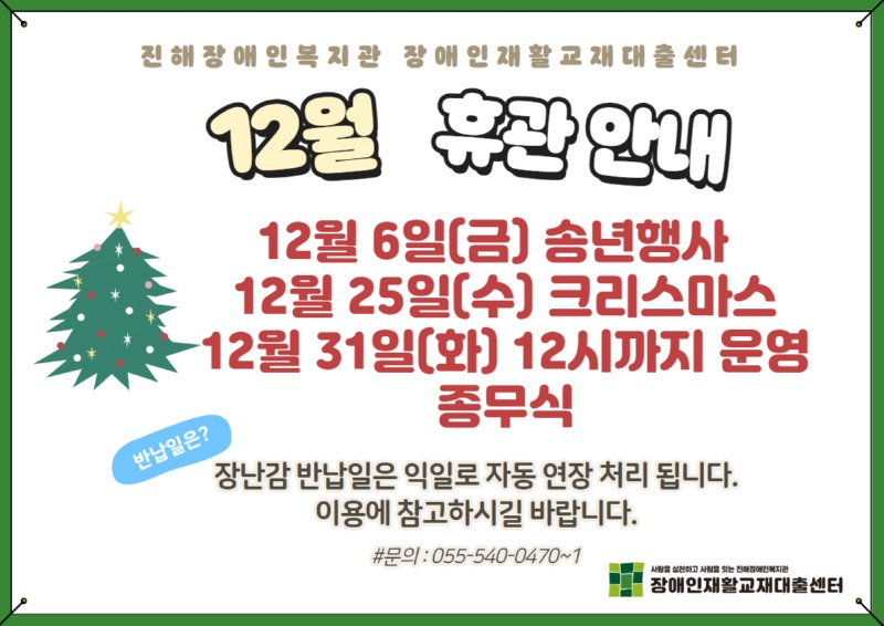 휴관안내  (3).jpg