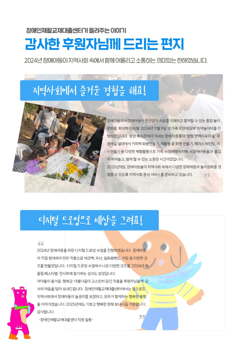 후원자 감사편지 (4).jpg