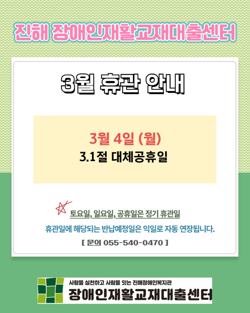 장난감 휴관일 (18).jpg