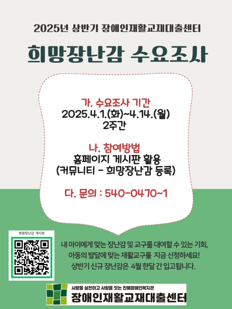 장난감 욕구조사  (5).jpg