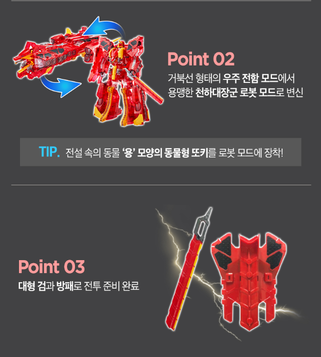 천하대장군 3.PNG