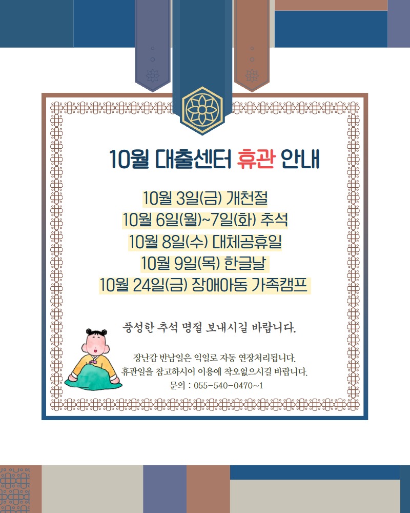 장난감 휴관일 (23).jpg