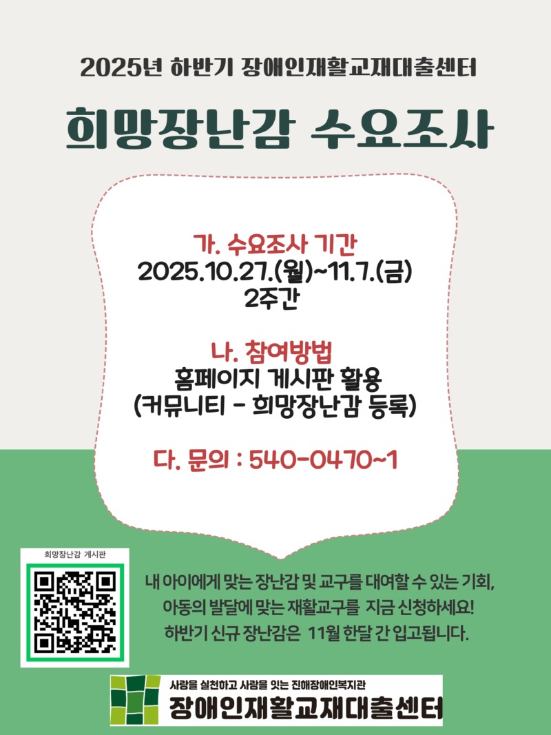 장난감 욕구조사  (6).jpg