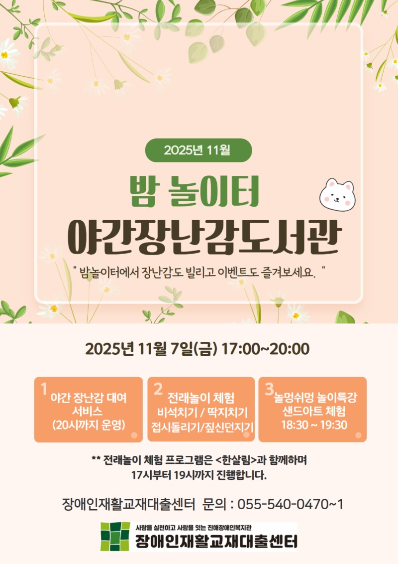 밤놀이터 (17).jpg