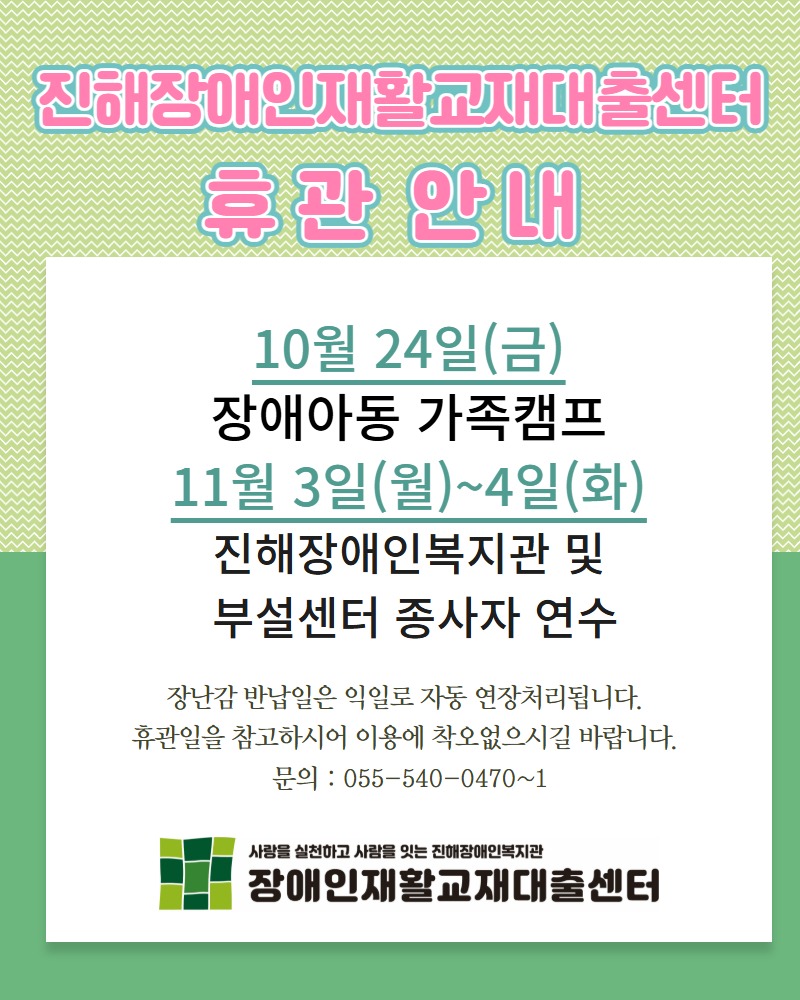 장난감 휴관일 (28).jpg