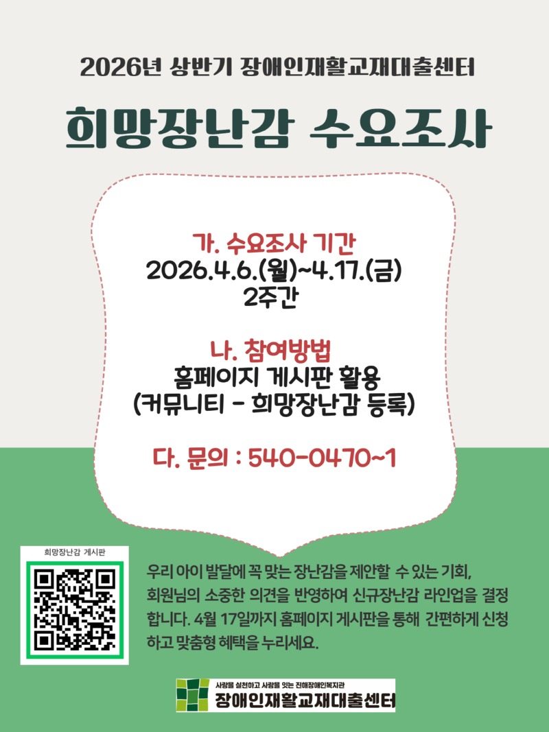 장난감 욕구조사  (8).jpg