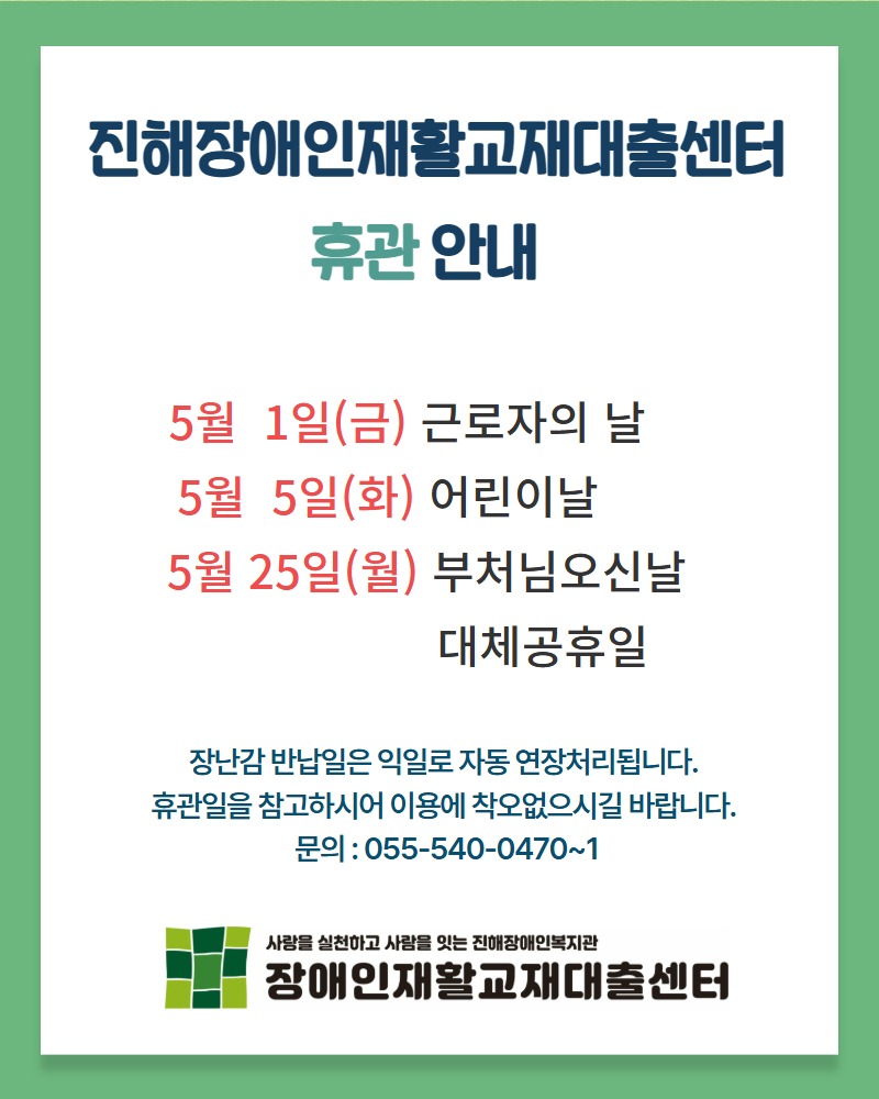 장난감 휴관일 (31).jpg