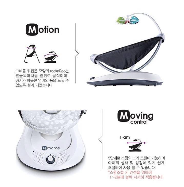 락카루 바운서.JPG