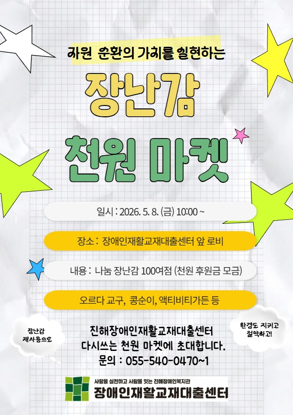 천원 마켓 홍보지.jpg