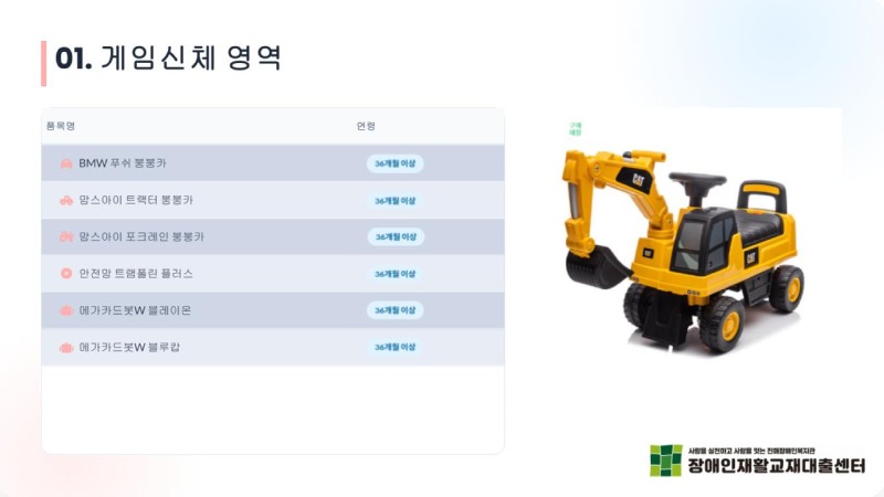 신규 장난감 2.jpg