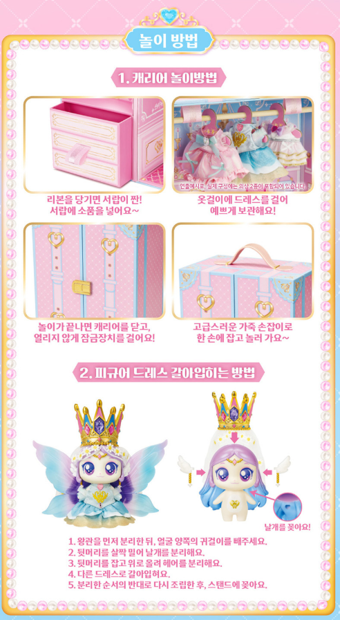 다이아나 2.PNG