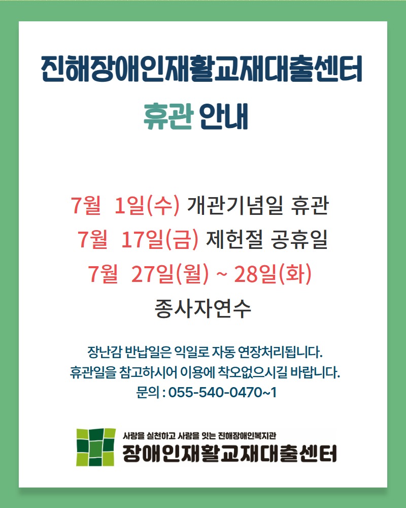 장난감 휴관일 (32).jpg