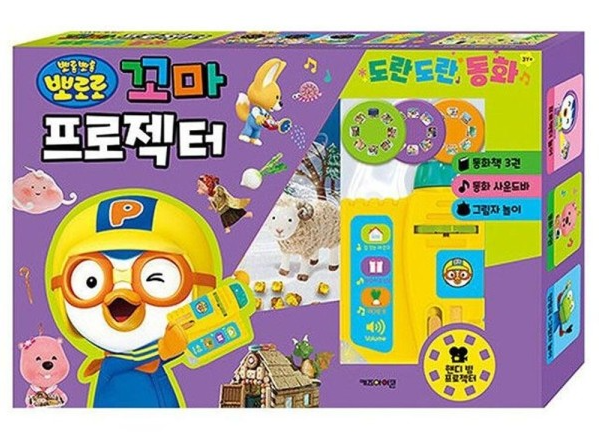 뽀로로 꼬마 프로젝터 도란도란 동화