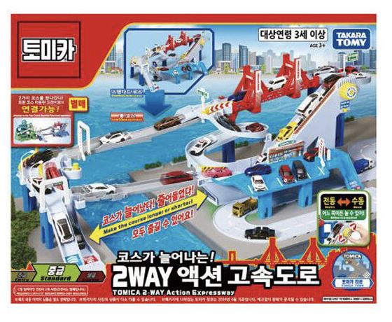 토미카 2way 액션 고속도로